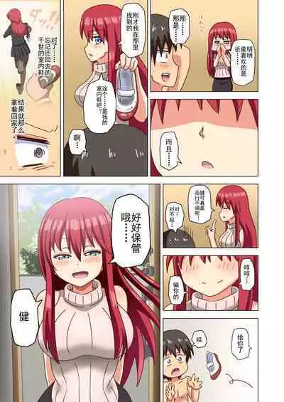 Mitari no Sono Ep. 93- | 魅足之园 （93话起）更新到139话