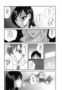 [Ureshino Megumi] Uzuku Mesu Ana