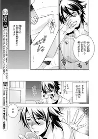 MAGAZINE BE×BOY 2015-12 [Digital]