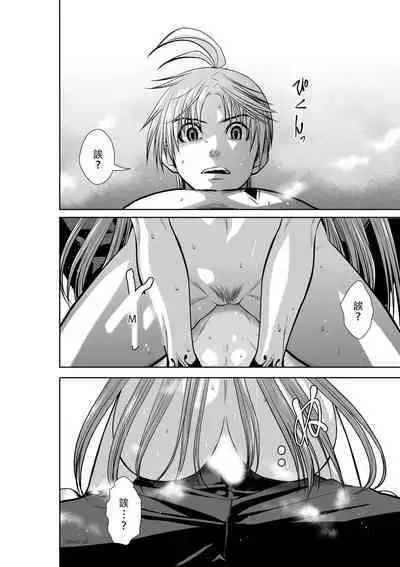 Chijou Hyakkai Ch41-45 Chinese Version「地上100阶」個人翻譯