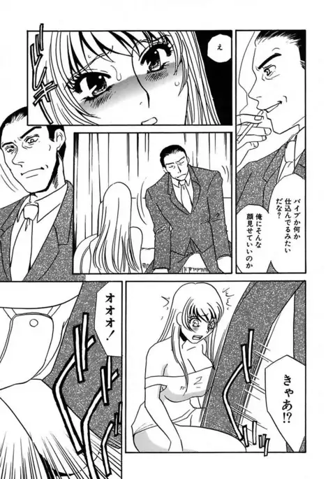 Kono Onna Choukyouzumi!