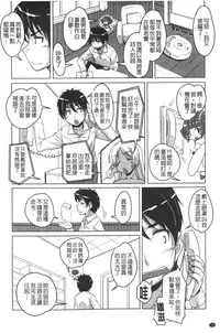 [Nishizaki Eimu] 20 Seiki Bishoujo ~Nichijou hen wa Gakuen Harem!?~ [Chinese]