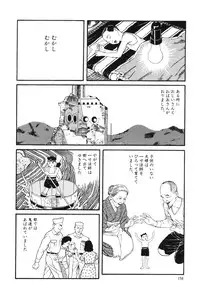 [Maruo Suehiro] Lunatic Lover's [English] [Caterpillar]