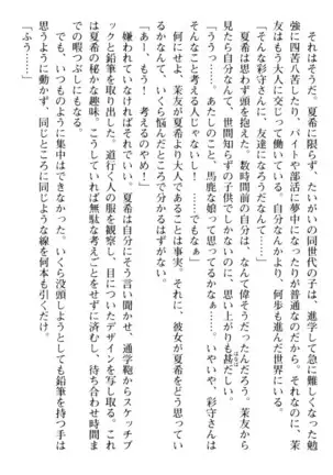 百合色コーディネート