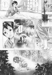 Comic Tenma 2005-08