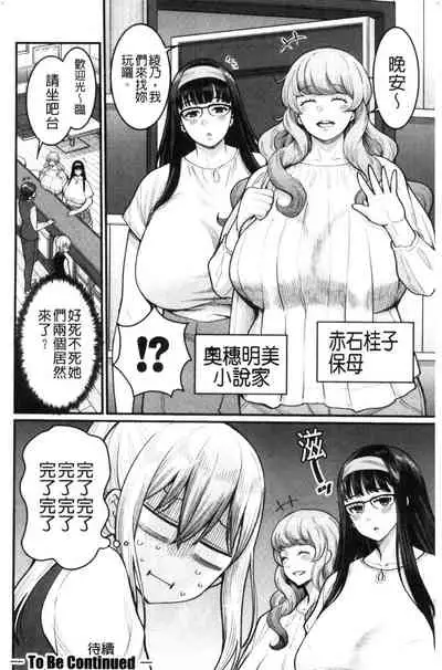 Boku no Otona Shokugyou Taiken