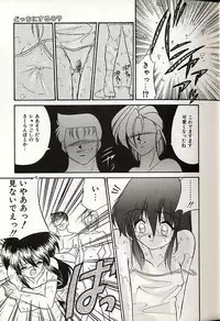 [Okuma Masami] Oshiete Onee-sama