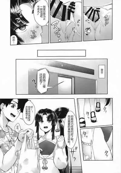 [Ayashii Bochi (PINTA)] Ushiwakamaru to Genkou Seikatsu (Fate/Grand Order) [Chinese] [黑锅汉化组]