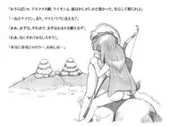 [pink-noise (Mizuiro Megane)] Futanari Eiyuu Herculena no Bouken - Tanjou Hen