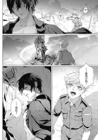 Fruit of Glaring Luxuri