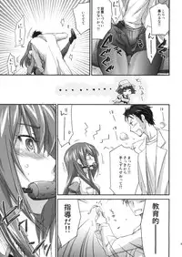 (C80) [Homura's R Comics (Yuuki Homura)] PARC-FERMES TROIS (Steins;Gate)