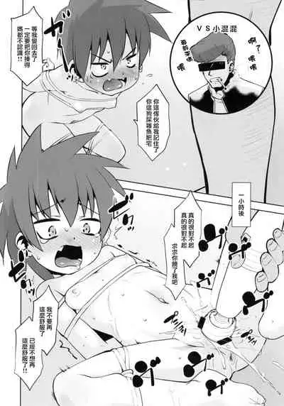 Toriatsukai Chuui!! Mahou no Datsumou Cream. 3.75