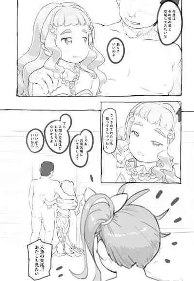 [Kuromahou Kenkyuujo (Nukaji)] Tropical Bitch 2 (Tropical-Rouge! PreCure) [Digital]