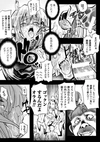 [Mochi] Onibana Muzan [Digital]