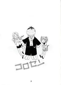 (C84) [Shinohara Heavy Industry (Various)] NISEKOiX 2 (Nisekoi)