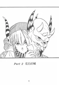 [PROTONSAURUS] LUCIFER KAIKI