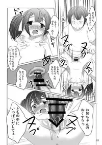 [You You Tsuushin (Shinonome Yuu)] Chanto Itte? [Digital]