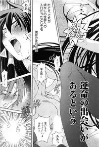 [Akagi Shinden] Ayakashi Awawa