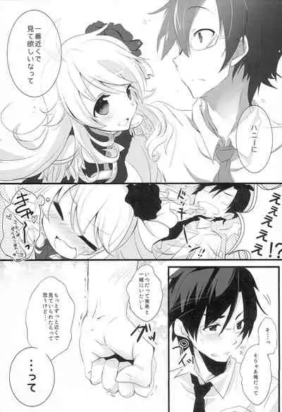 WAKE ME UP WITH A KISS