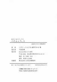 [Anthology] PetaFeti. 5