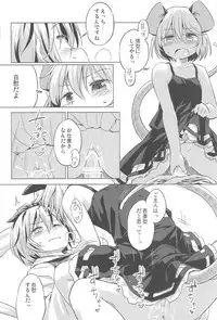 (C91) [Animal Passion (Yude Pea)] Onazrin to Senzurii Tiger (Touhou Project)