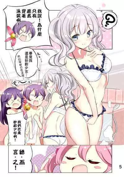 [NOVELIZE (Hamaken.)] Nanakuchi to Yukemuri Happening (Kantai Collection -KanColle-) [Digital]（Chinese）