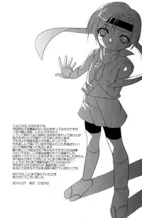 (C78) [Kuchi Dake Banchou (Tanakana)] KBN Copybon Tsumeawase