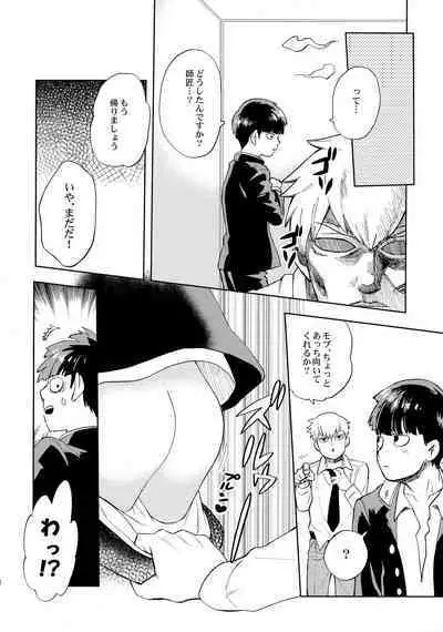 Honjitsu mo Tsuujou Eigyoudesu