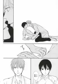 (Renai Survival) [Karasuza (Etou Yukiko)] Oisha-san gokko (Free!)