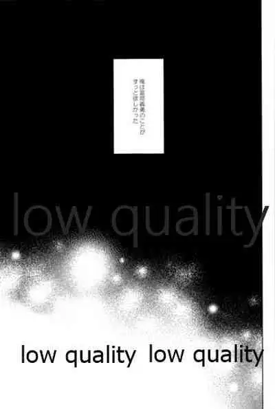 [ミントマカロン (逢依)] 変わらない形をあいしてみたい (鬼滅の刃)