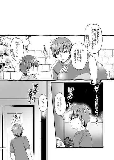 Totsugeki! Rinka no Josou Shounen 5.5 Otomari Pajama Hen