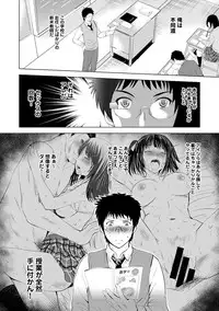 COMIC Ananga Ranga Vol. 13 [Digital]