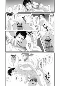 3P Survival Strategy (Japanese)