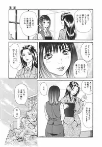 [Yuuki Tomoka] Mitsu Ai - Honey Love