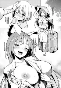 (Reitaisai 15) [Anmitsuyomogitei (Michiking)] ANMITSU TOUHOU THE AFTER (Touhou Project) [Chinese] [CE家族社]