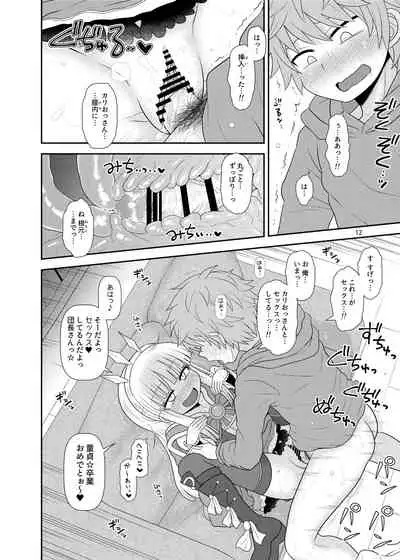 Uchi no Dan no Seikatsu Jijou.