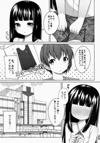(COMITIA108) [kuma-puro (Shouji Ayumu)] Suzune-chan Soushuuhen!
