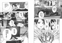 [U-Jin] M no Anifu 2 | M的兄婦2 [Chinese]