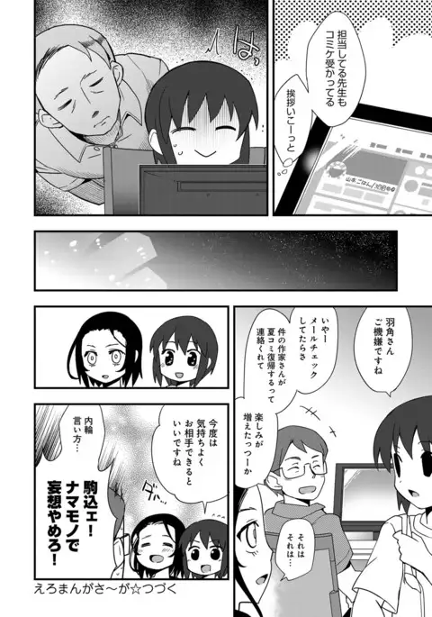 COMIC Anthurium 2017-08