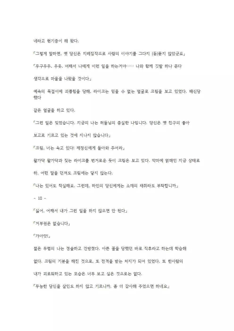 호색한의 마검 기계번역