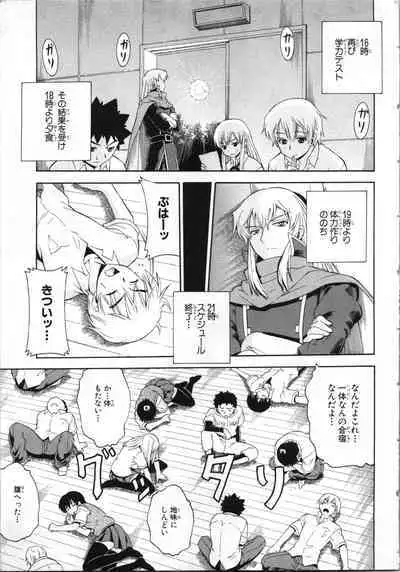 Tsubura na Wakusei Vol 2