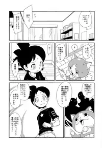 [YMC (Chihi)] Dekiru shitsuji wa chigaimasu (Youkai Watch)