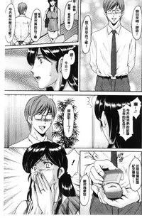 [Hoshino Ryuichi] Hitozuma Furin Numa [Chinese]