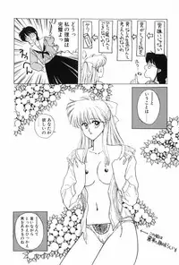 [Kitahara Aki] Himitsu no Houkago