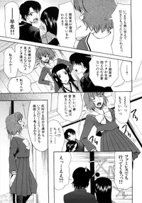 [Saki Urara] Meshii Hime (Blind Princess)