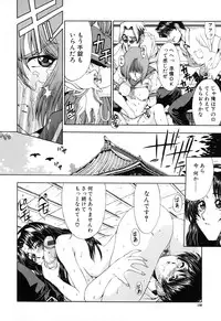 [Sena Youtarou] JOKER