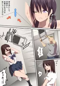 [co] Tatakau Onnanoko ga Sara ni Itametsukerareru Manga 2