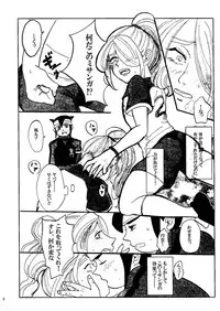 Kirigakure Takaya (Aniki Otokodou) - ×××× Yarouze! (Inazuma Eleven)