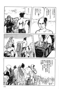 [Koike Kazuo, Kojima Goseki] Hanzou no Mon Vol.6