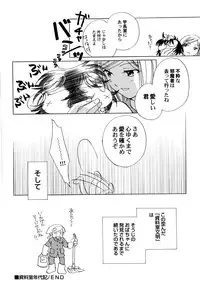 [Nagareboshi Hikaru] Sekai no Aikotoba wa Moe